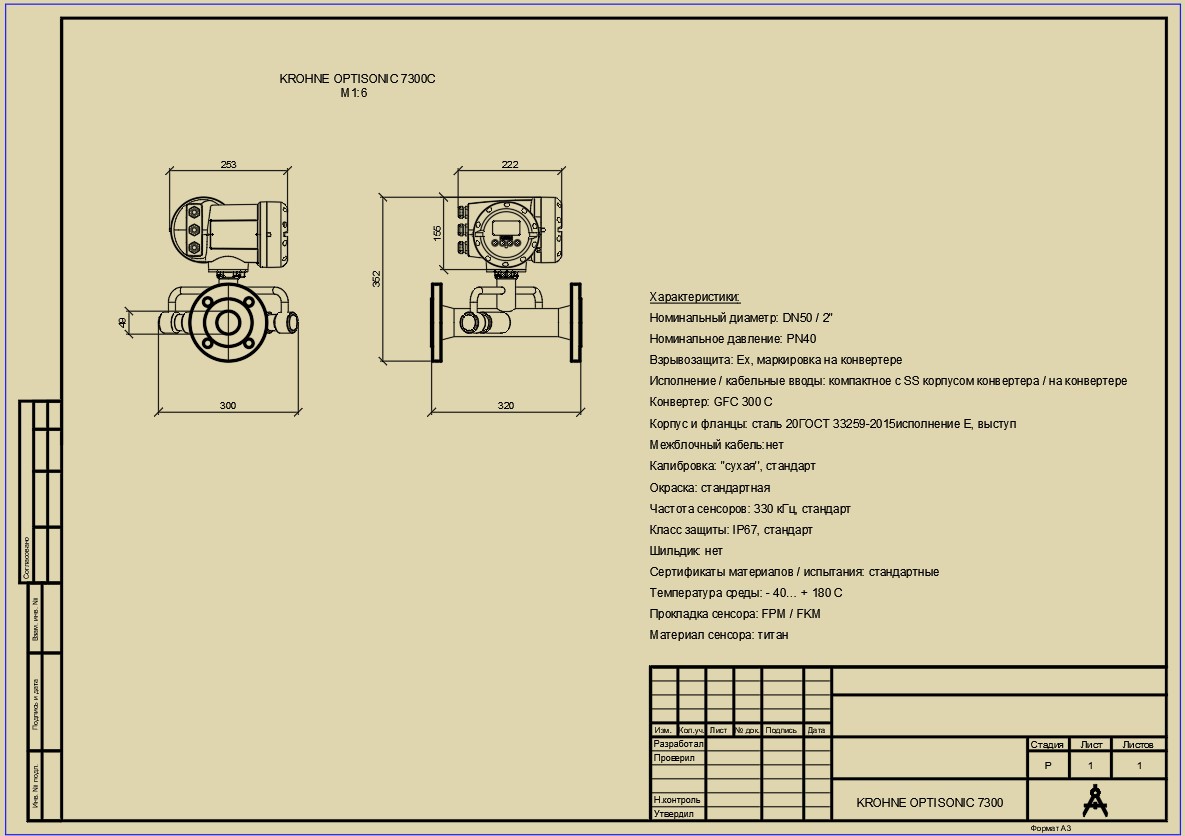 KROHNE OPTISONIC